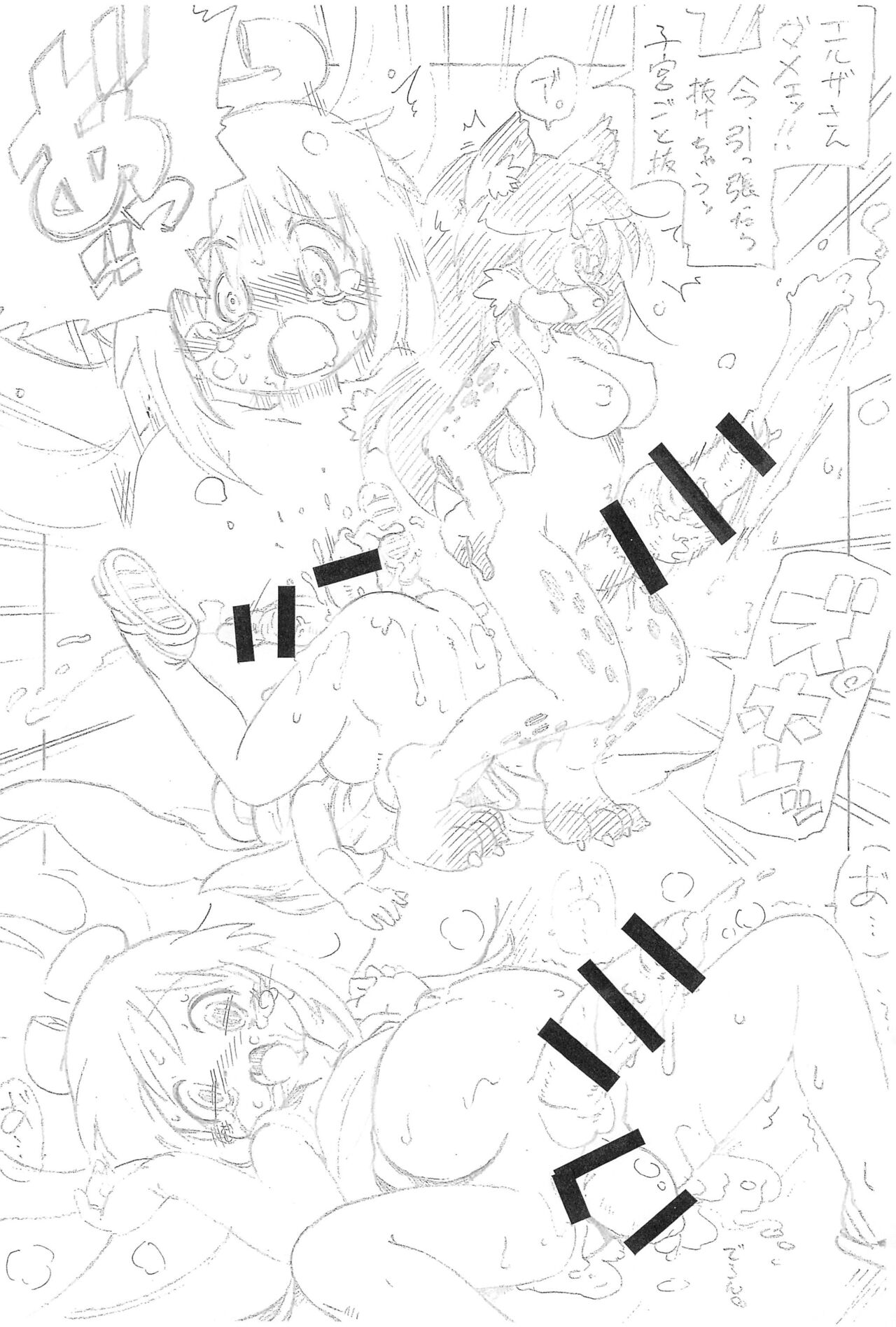 Okiniiri ni shimashita page 9 full