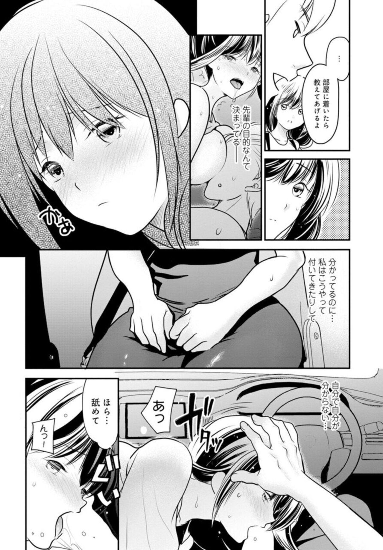 Otto ga Nete Iru Tonari de Osowarete... -Watashi, Anata no Joushi ni Hameraretemasu~ 5 page 4 full