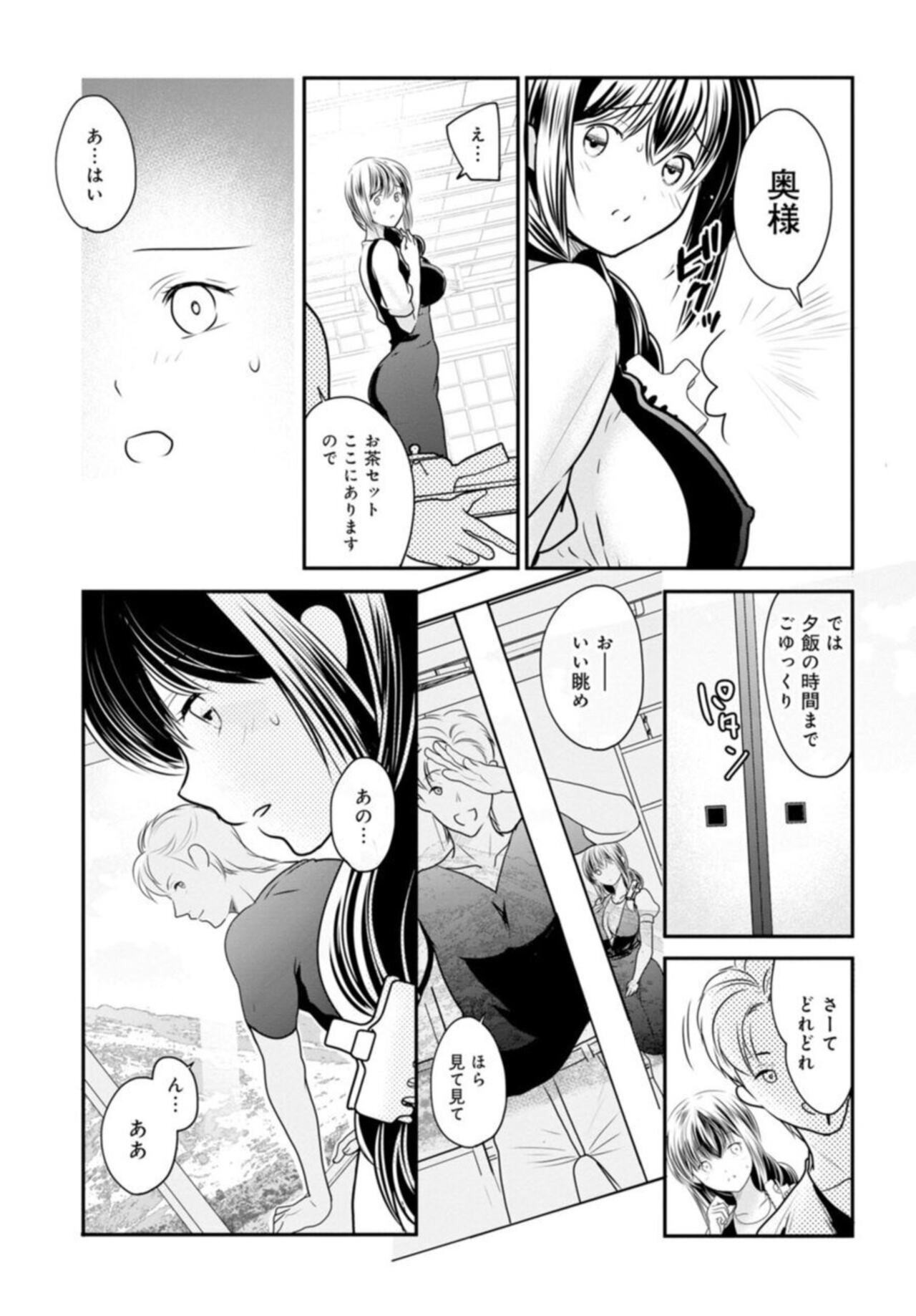 Otto ga Nete Iru Tonari de Osowarete... -Watashi, Anata no Joushi ni Hameraretemasu~ 5 page 7 full