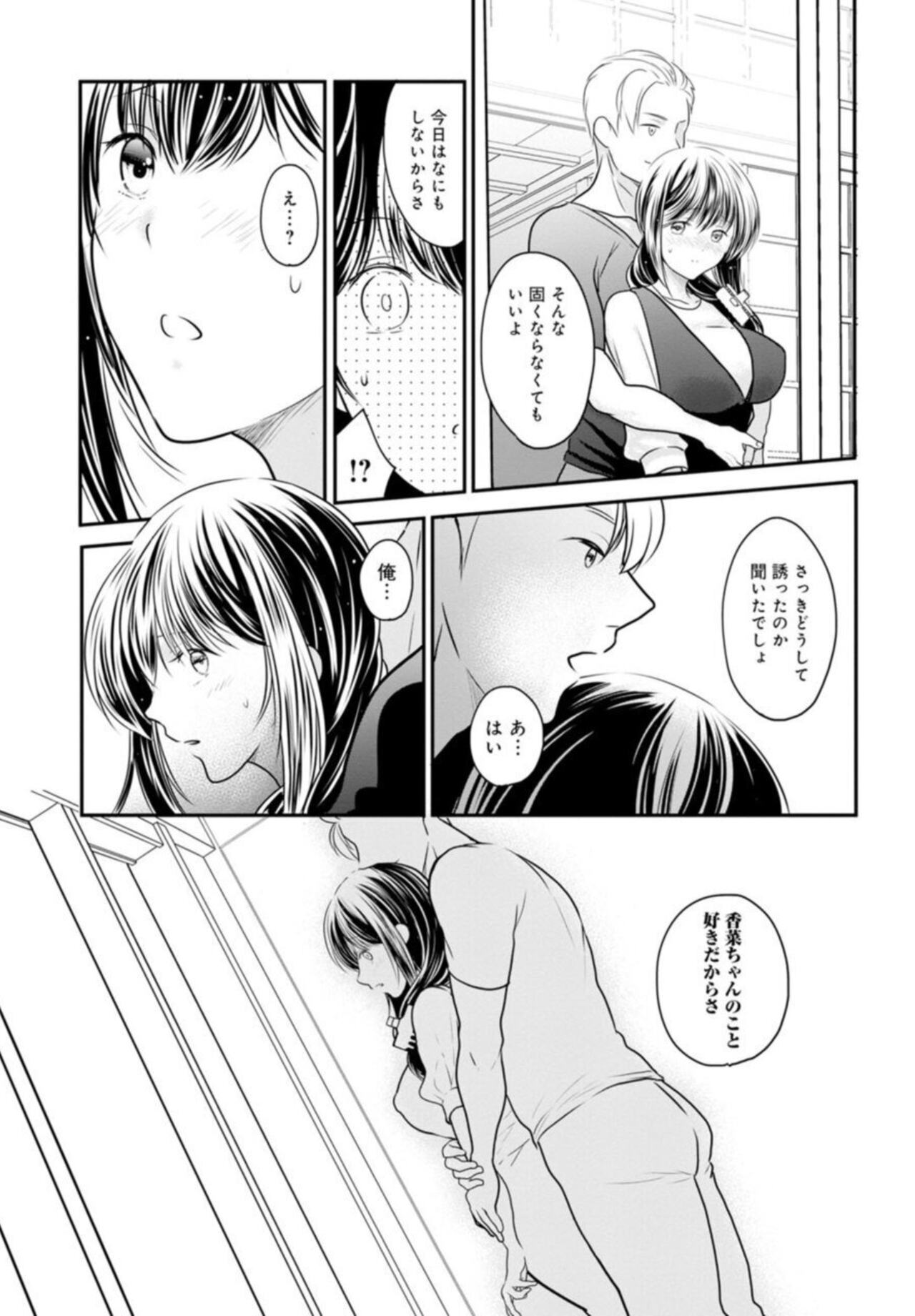 Otto ga Nete Iru Tonari de Osowarete... -Watashi, Anata no Joushi ni Hameraretemasu~ 5 page 9 full