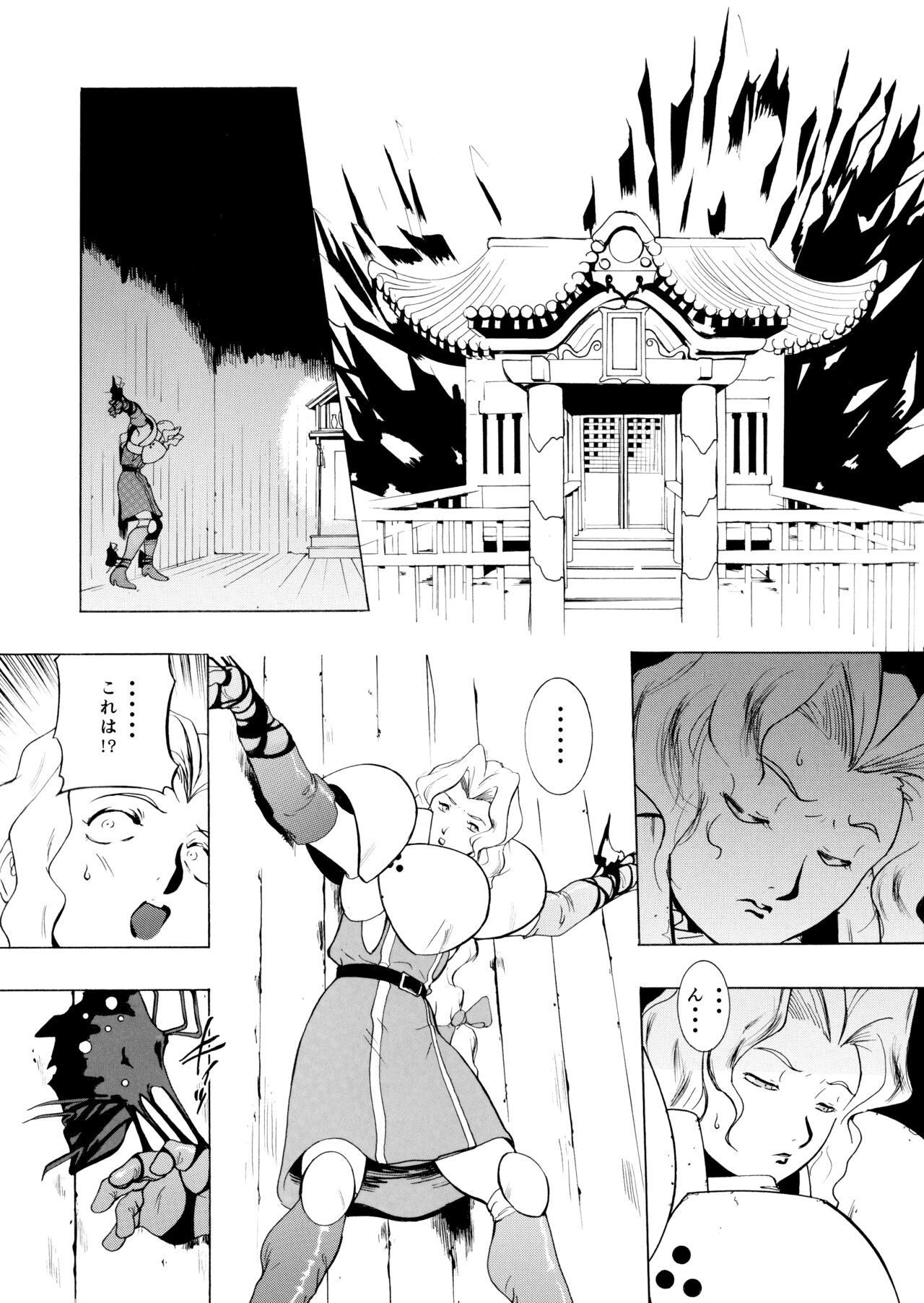 Uramachi Gekijou ~ Miko to Kinpatsu Kenshi page 3 full