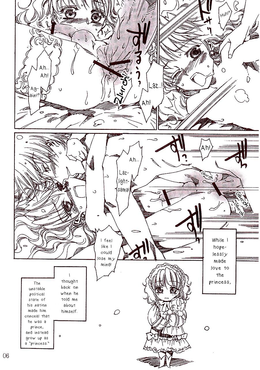 Prince de Diamante Bangai Hen - Jiyuu ni naru Toki page 7 full