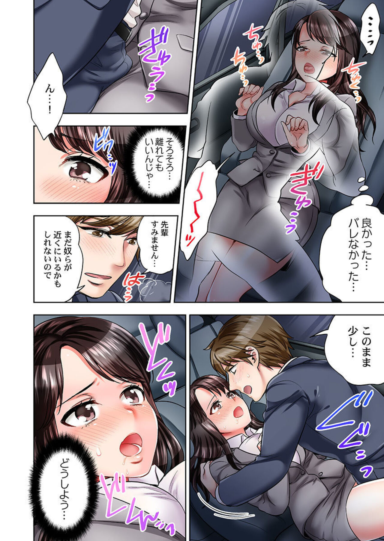 Motto Aeide! Sennyuu Sousakan wa Sex mo Oshigoto desu. 2 page 10 full