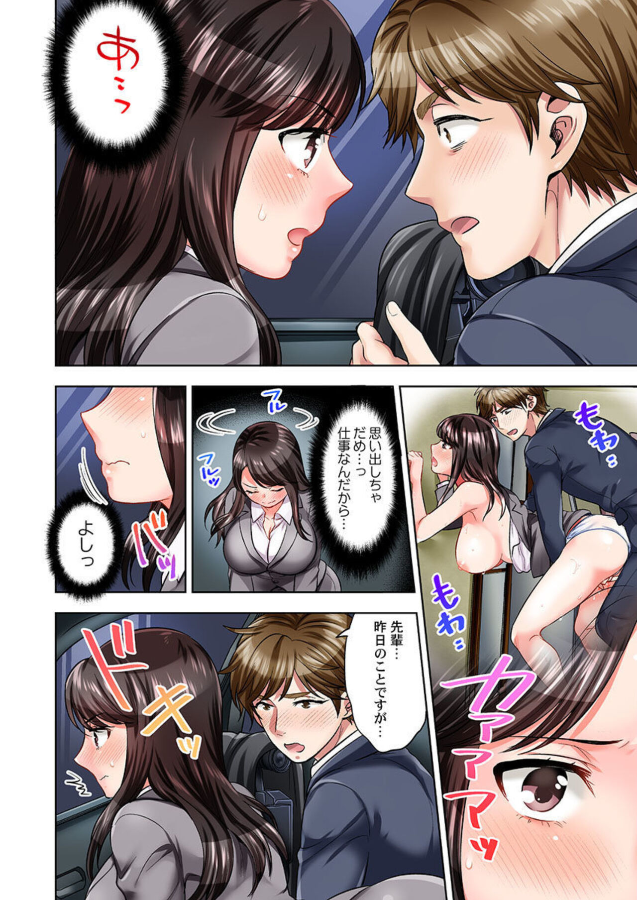 Motto Aeide! Sennyuu Sousakan wa Sex mo Oshigoto desu. 2 page 4 full