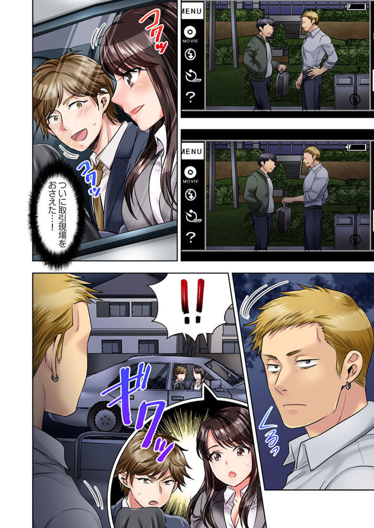 Motto Aeide! Sennyuu Sousakan wa Sex mo Oshigoto desu. 2 page 6 full