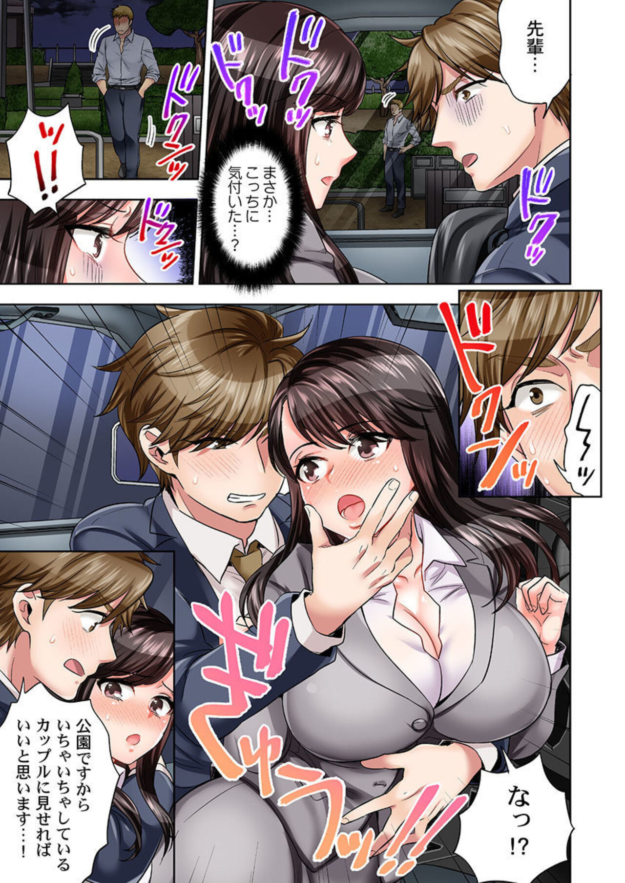 Motto Aeide! Sennyuu Sousakan wa Sex mo Oshigoto desu. 2 page 7 full