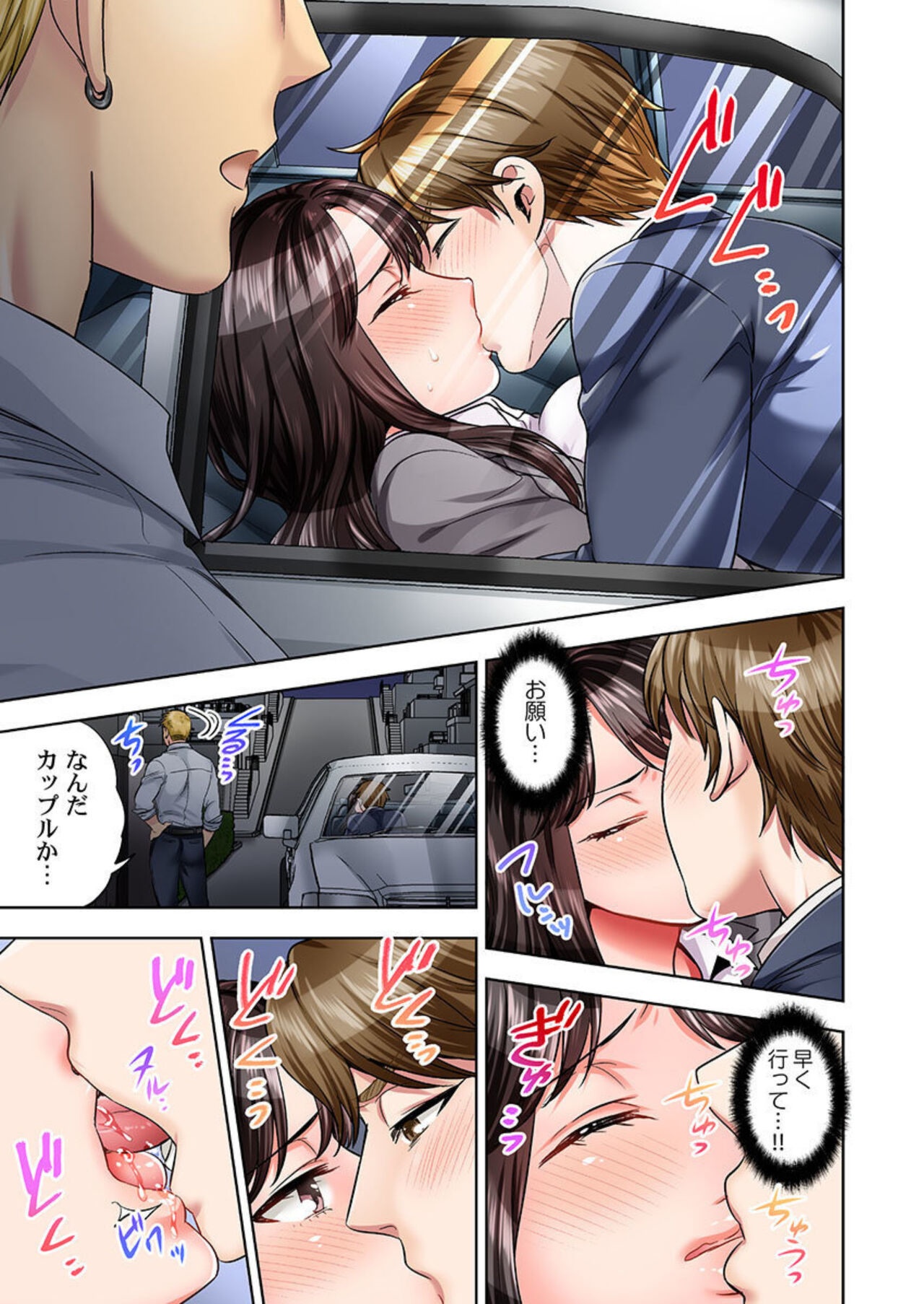 Motto Aeide! Sennyuu Sousakan wa Sex mo Oshigoto desu. 2 page 9 full