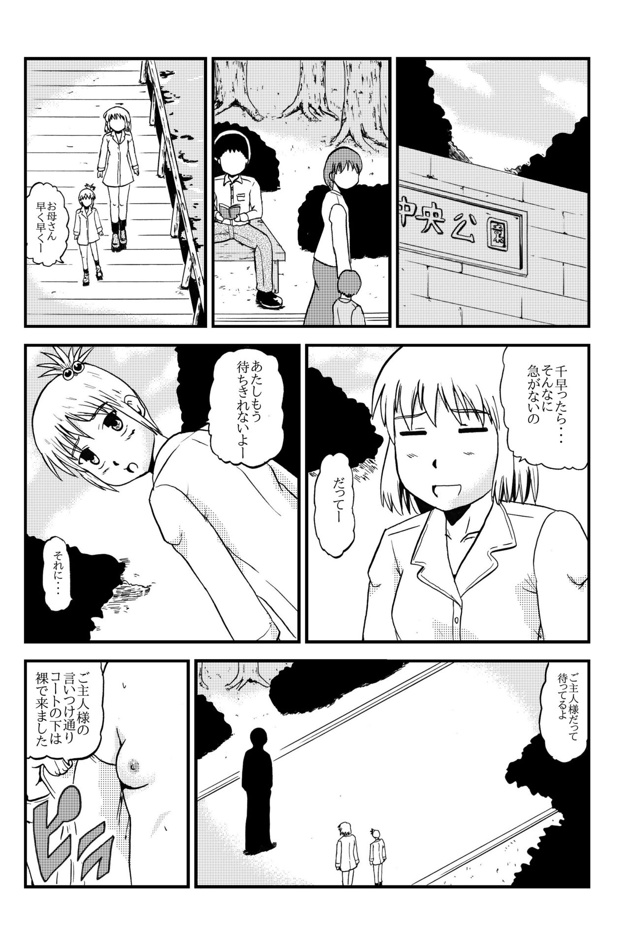 Together with mom, Haneda family training page 2 full