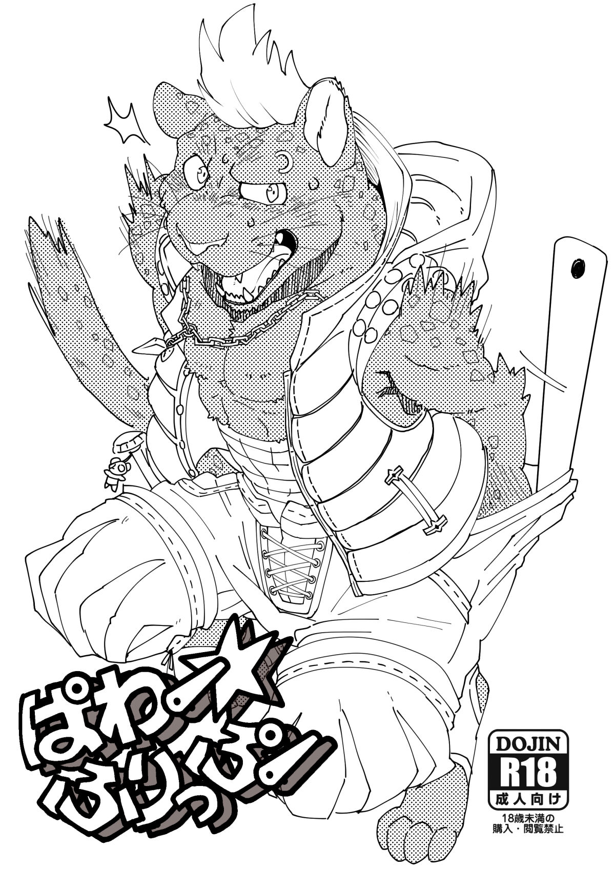 Power Flip page 1 full