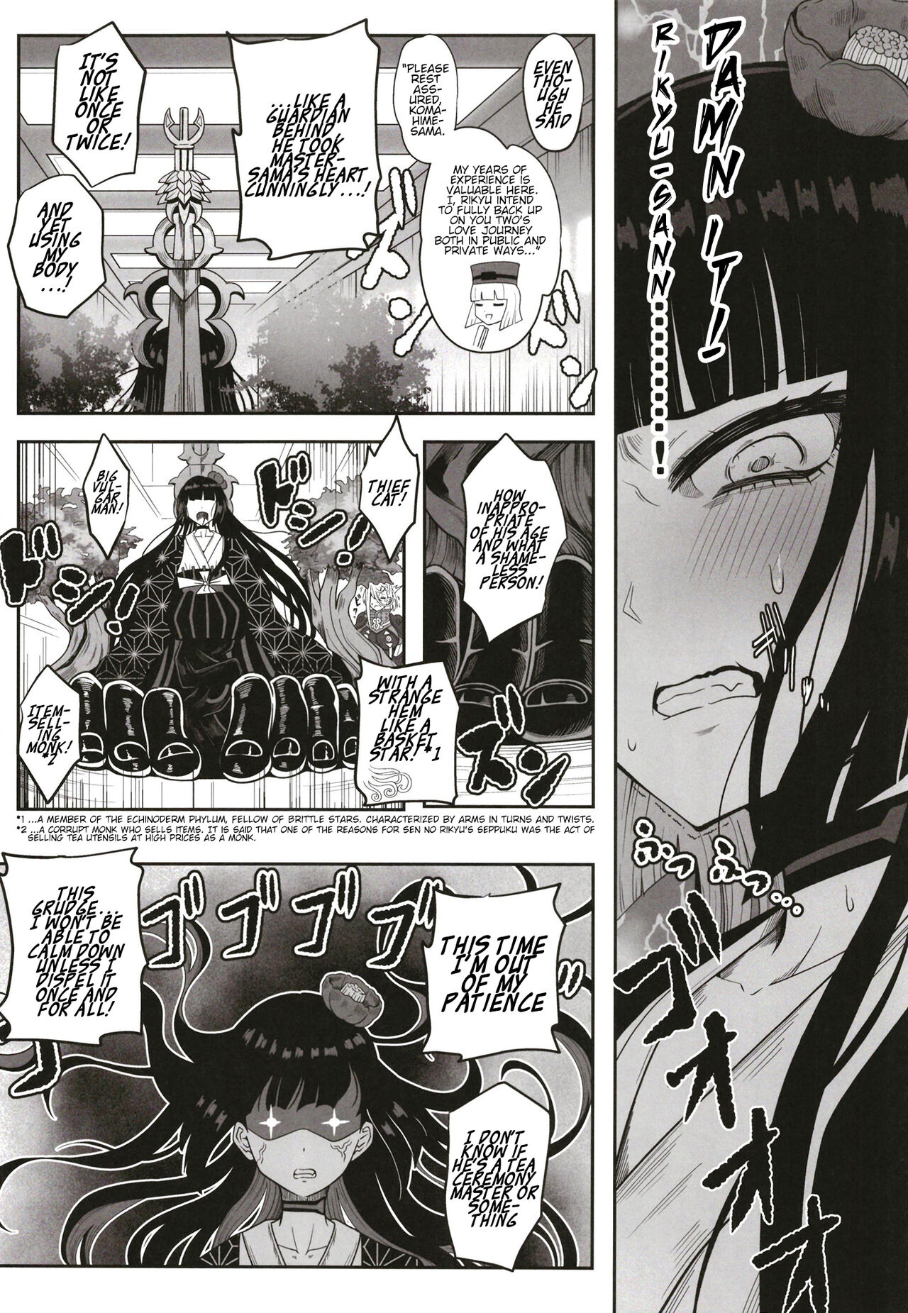 Rikyu Hard page 10 full