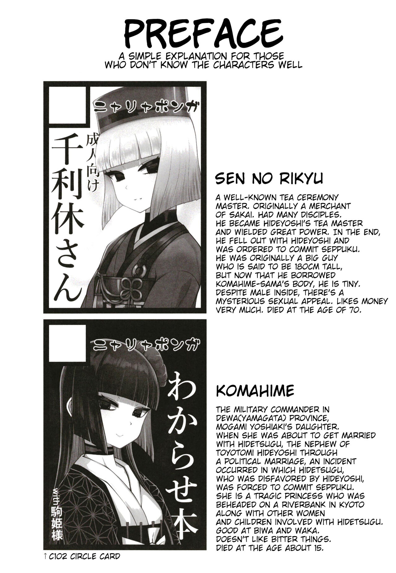 Rikyu Hard page 4 full