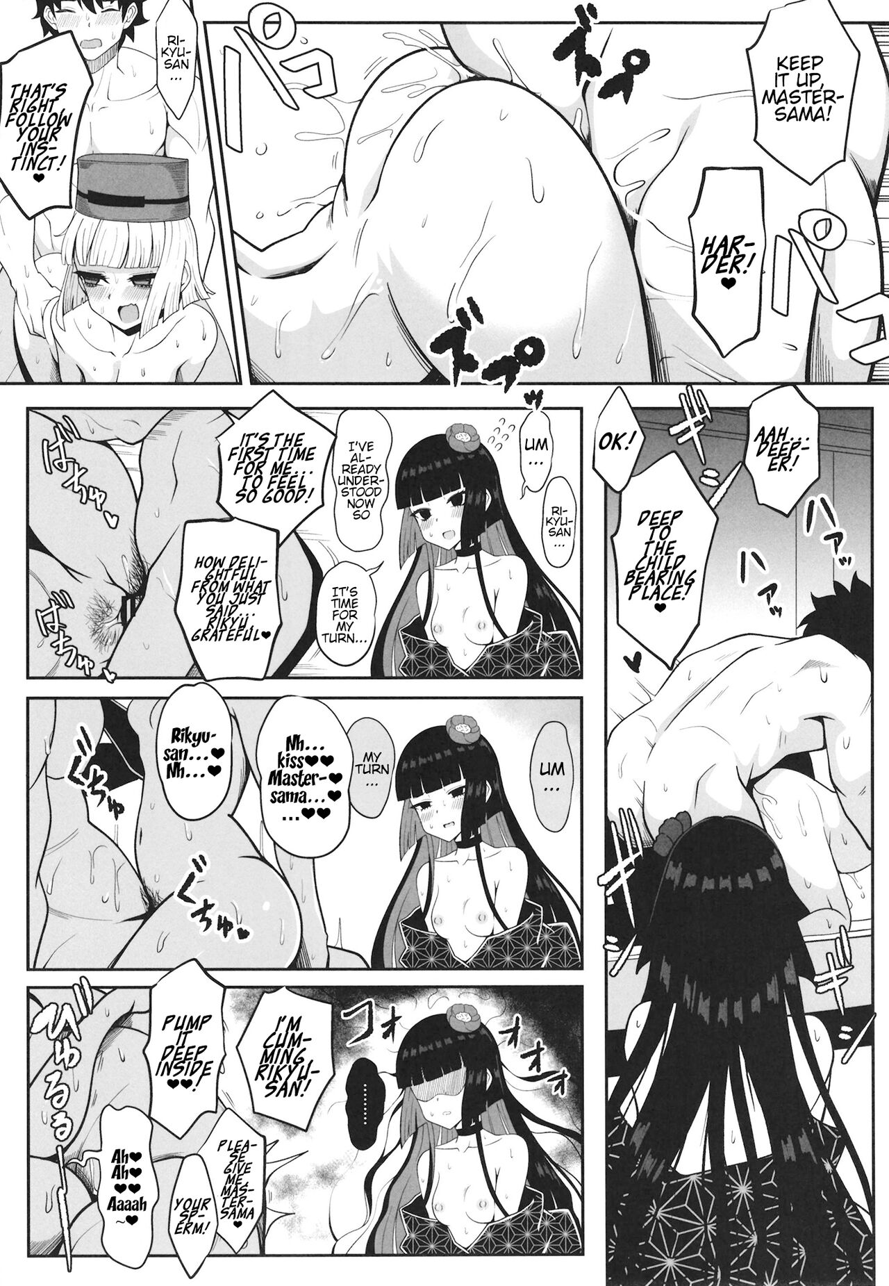 Rikyu Hard page 9 full