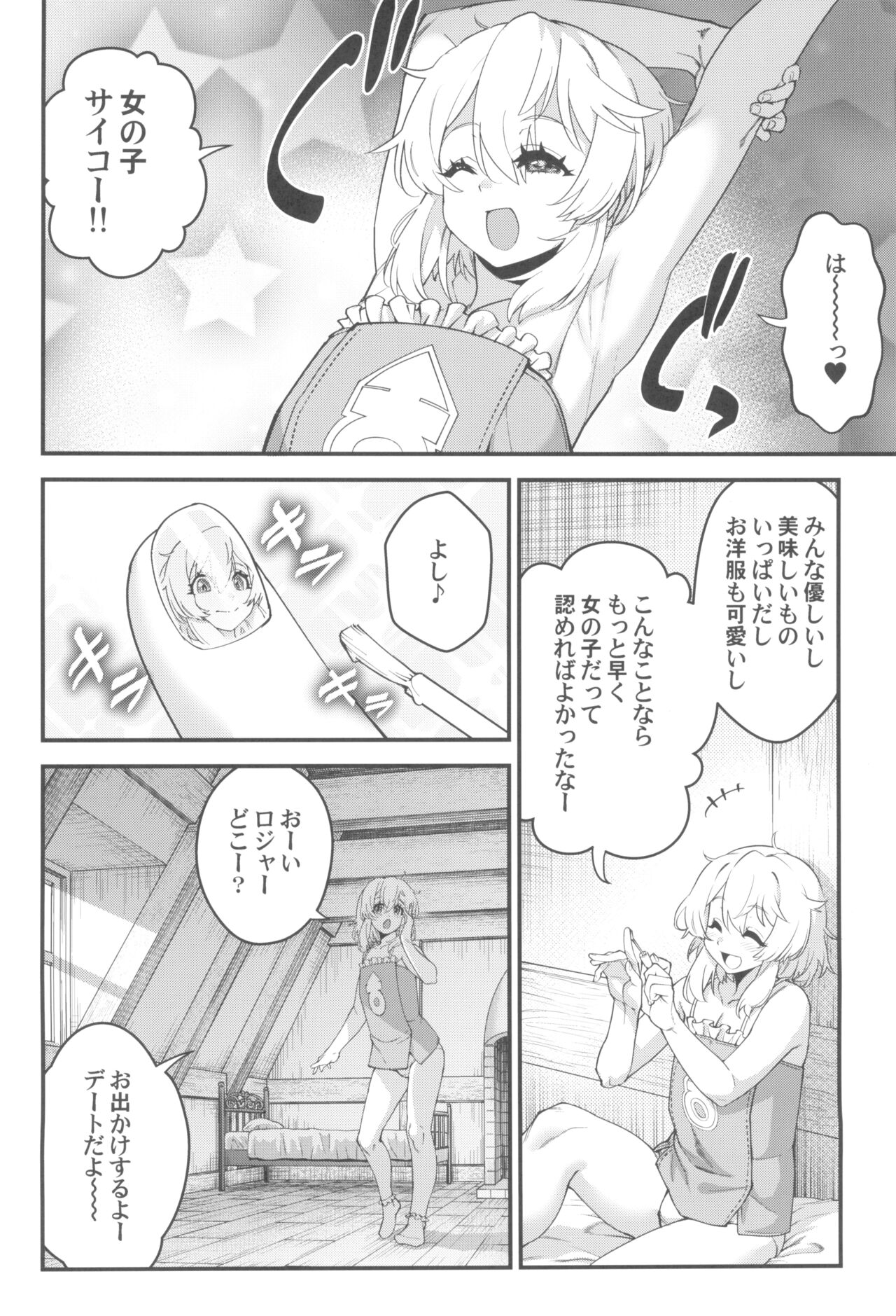 Buri sai no Ochi Hime page 8 full