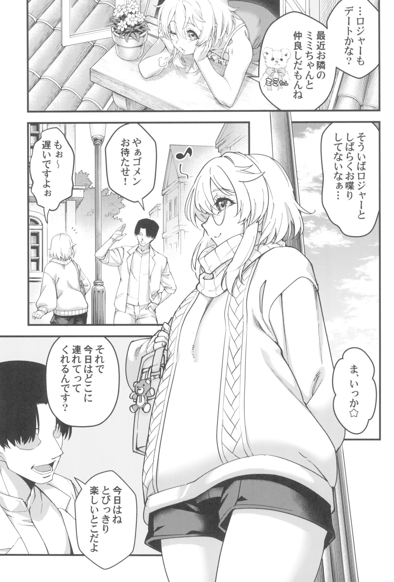 Buri sai no Ochi Hime page 9 full