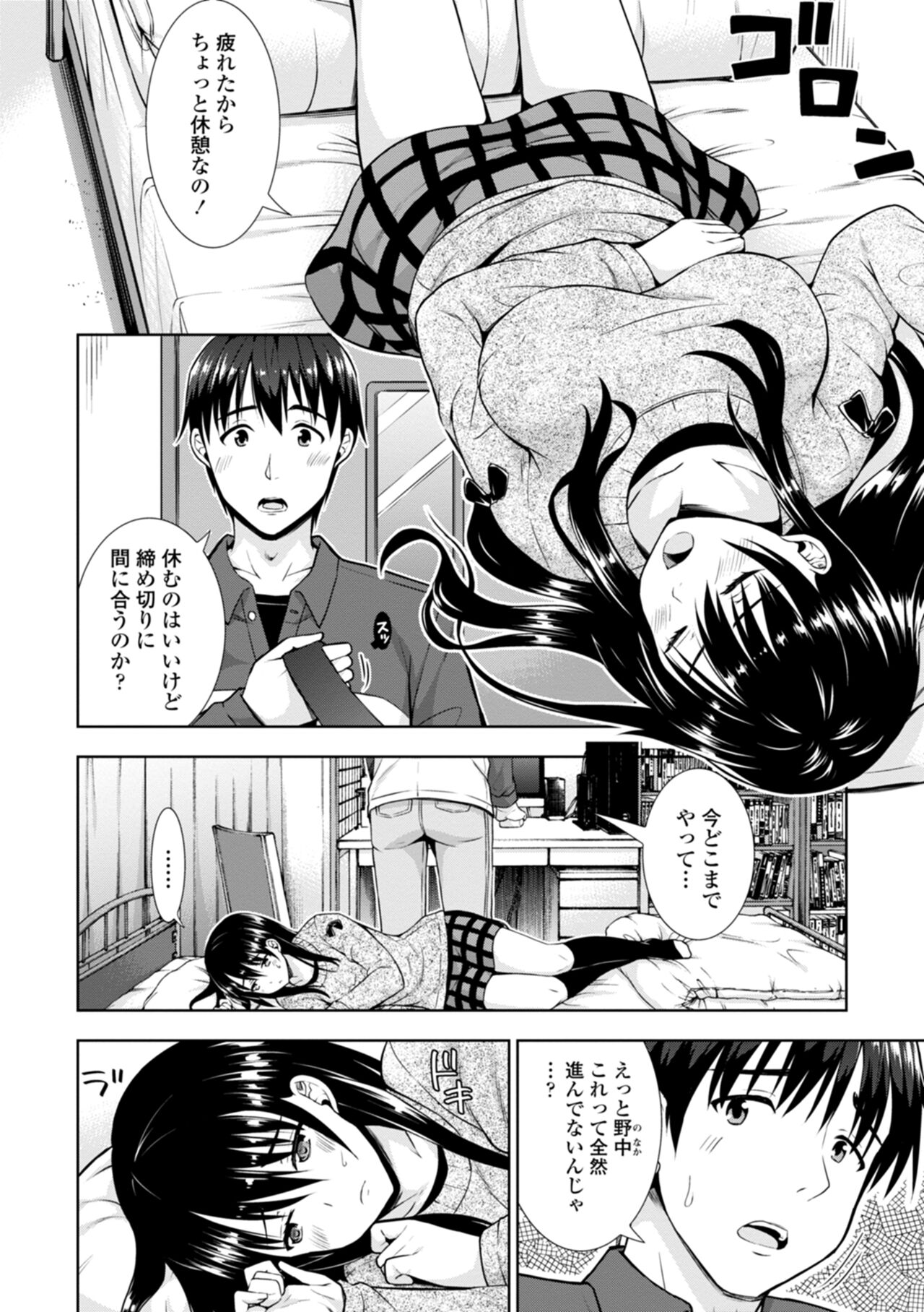 Onnanoko datte H Shitaku Narundamon. page 4 full