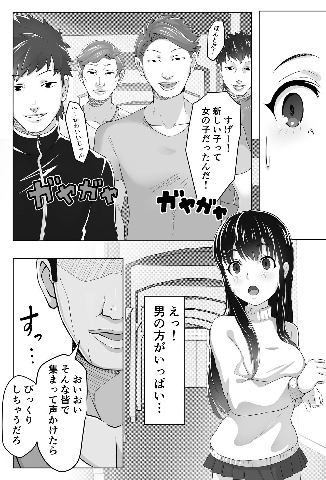 Kurokami Joukyou Shoujo to Otoko darake no Sharehouse page 6 full