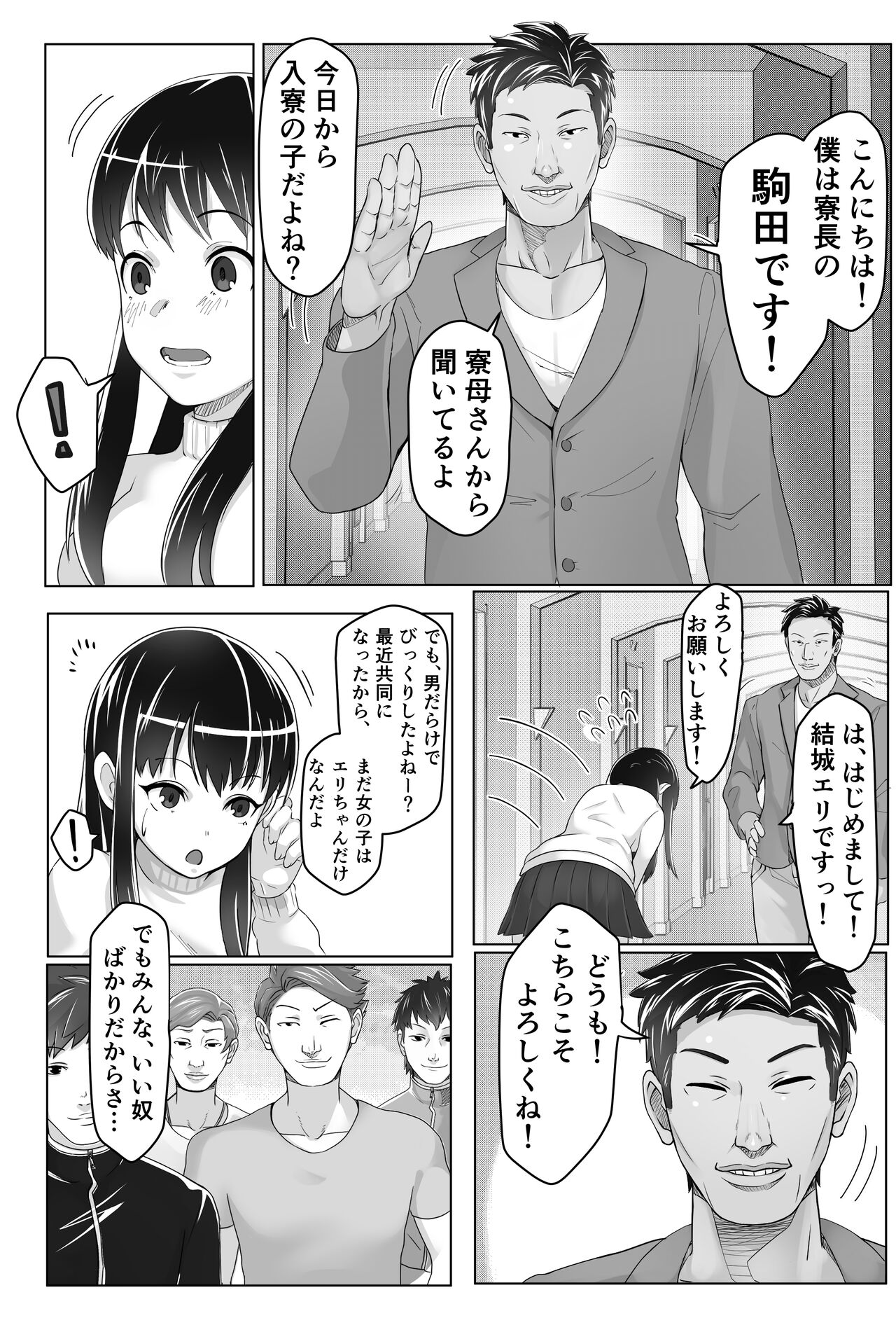 Kurokami Joukyou Shoujo to Otoko darake no Sharehouse page 7 full