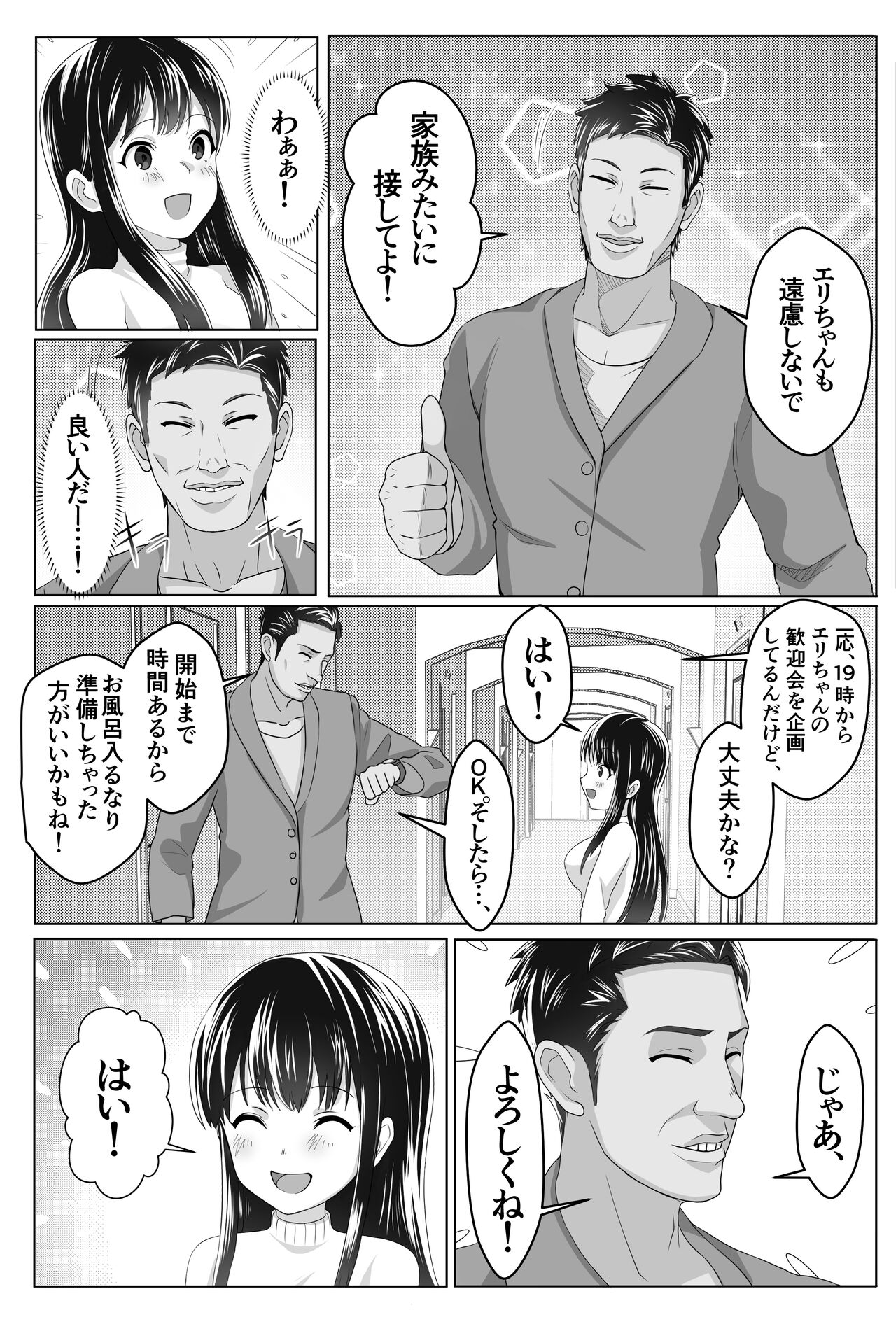 Kurokami Joukyou Shoujo to Otoko darake no Sharehouse page 8 full