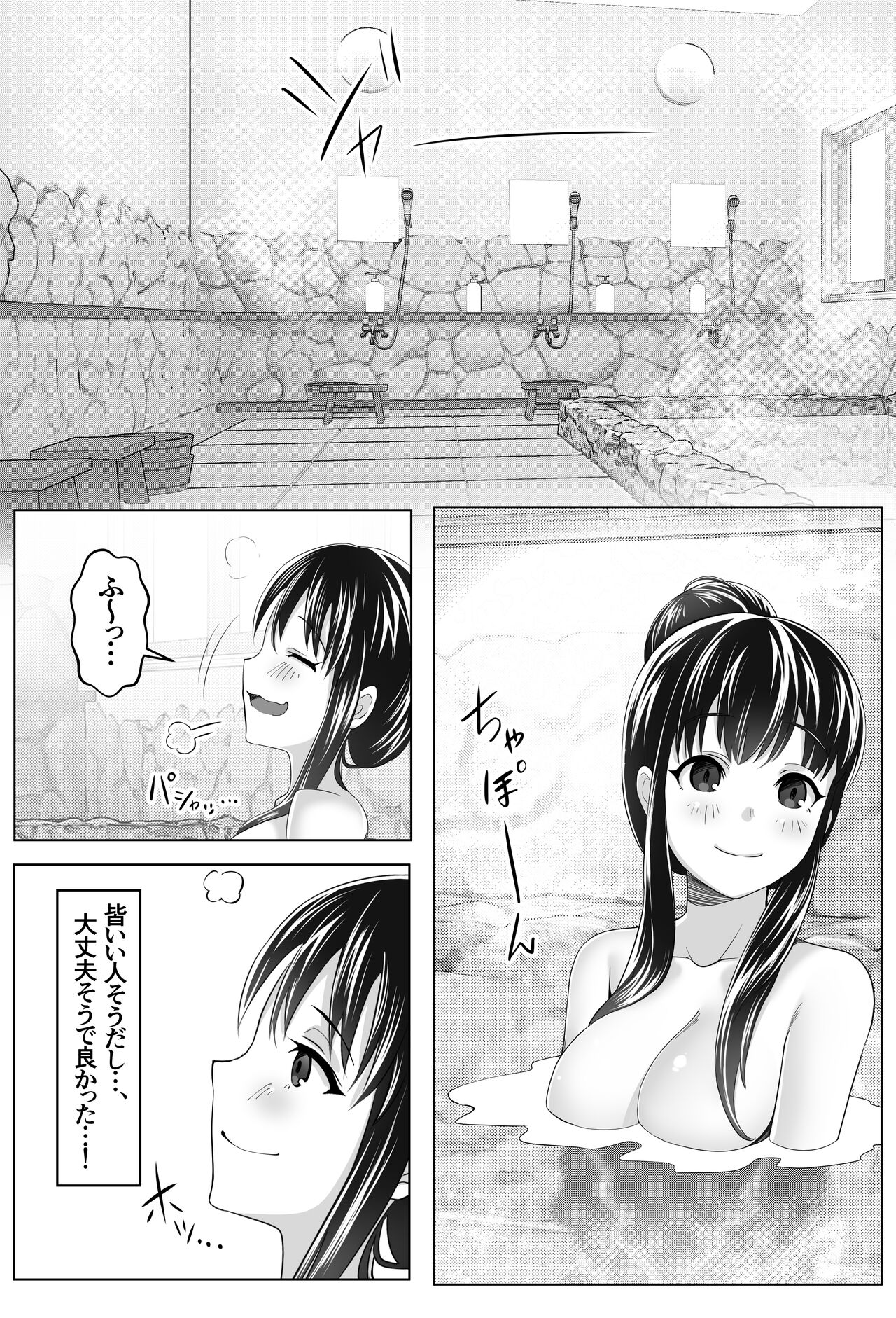 Kurokami Joukyou Shoujo to Otoko darake no Sharehouse page 9 full