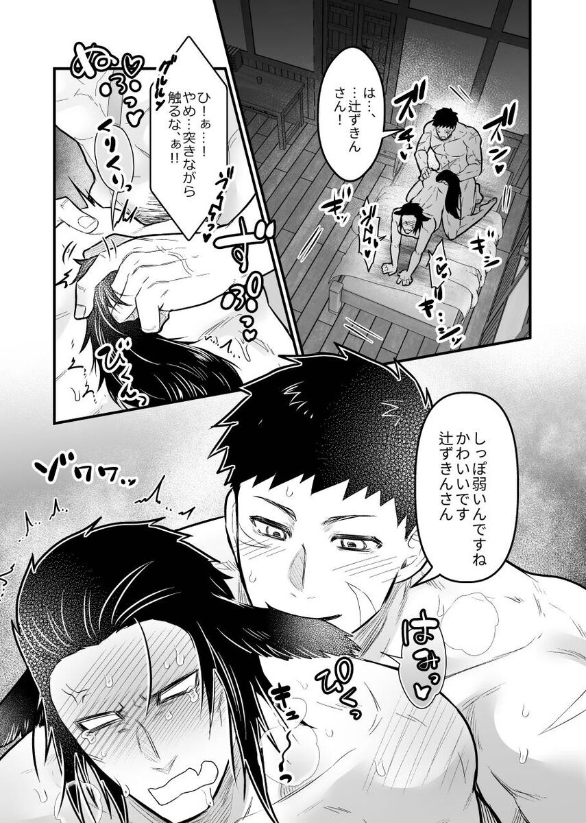 Ookami-san ga Mesu Ochi Suru Hon page 4 full