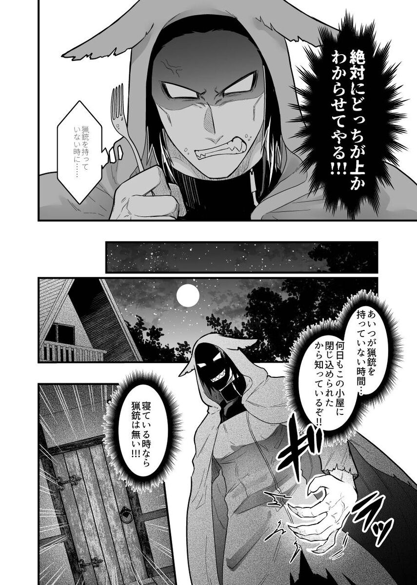 Ookami-san ga Mesu Ochi Suru Hon page 7 full