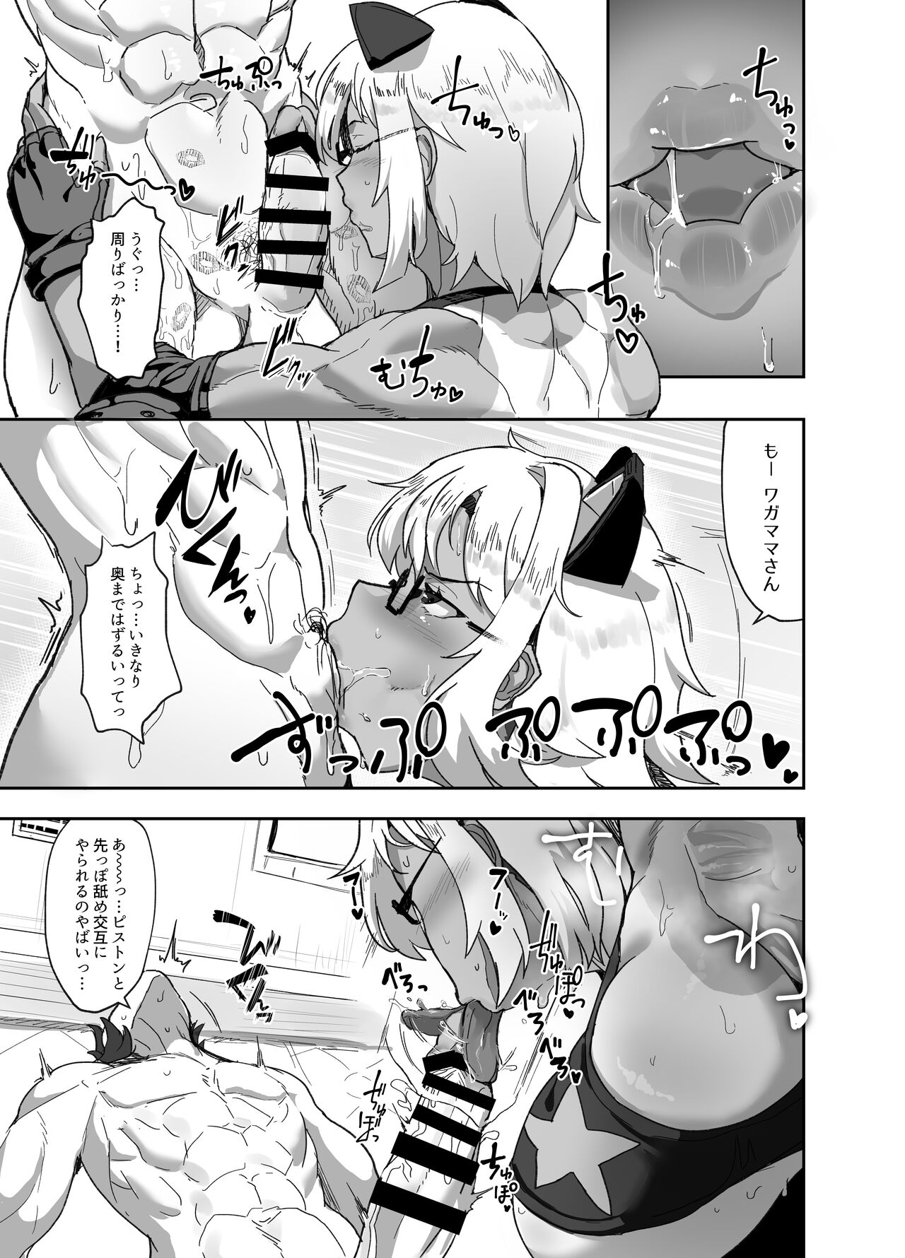 Cosplayer no Kanojo to Event Kaeri ni Ecchi suru Hon 2 page 10 full