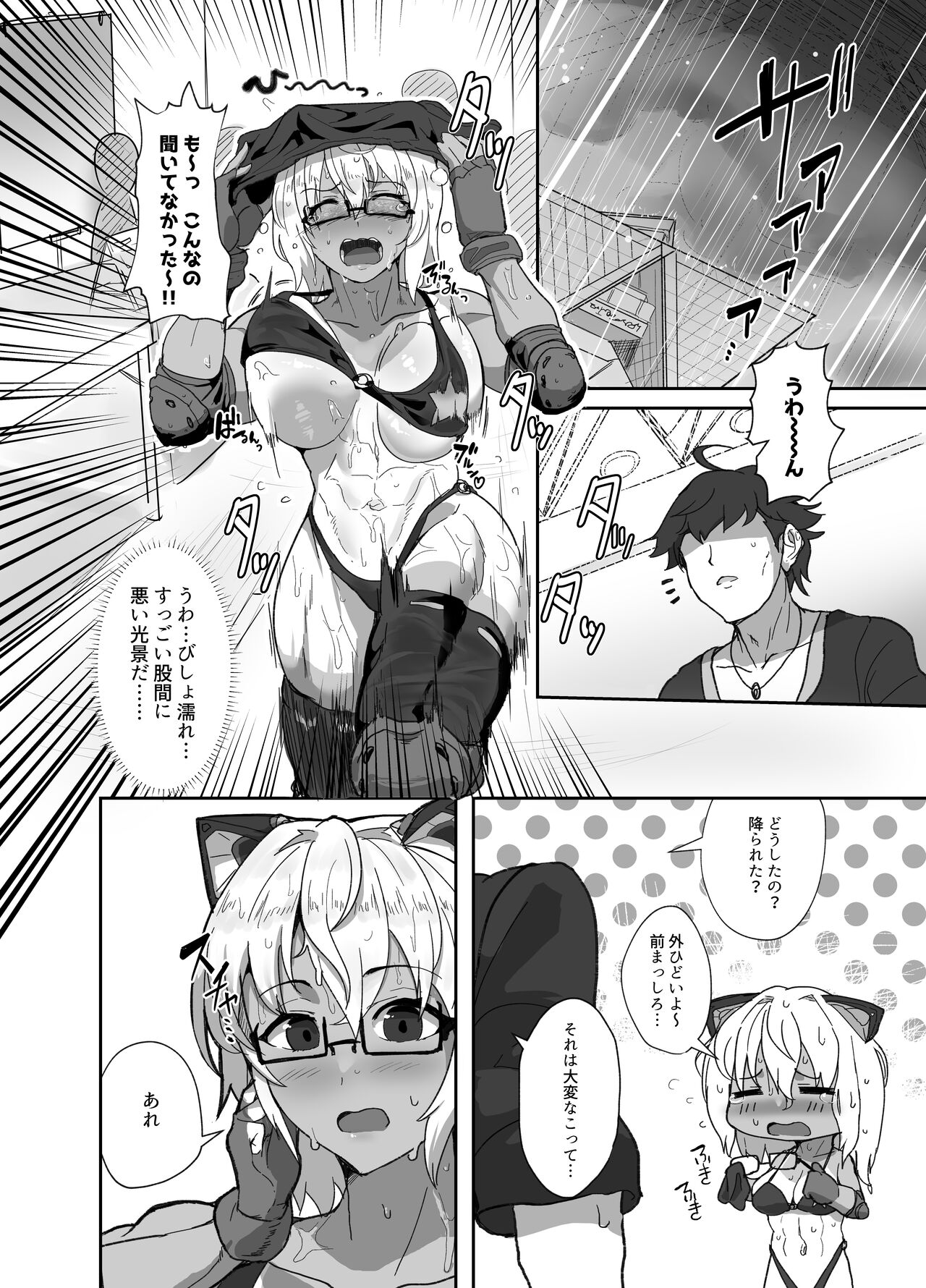 Cosplayer no Kanojo to Event Kaeri ni Ecchi suru Hon 2 page 3 full