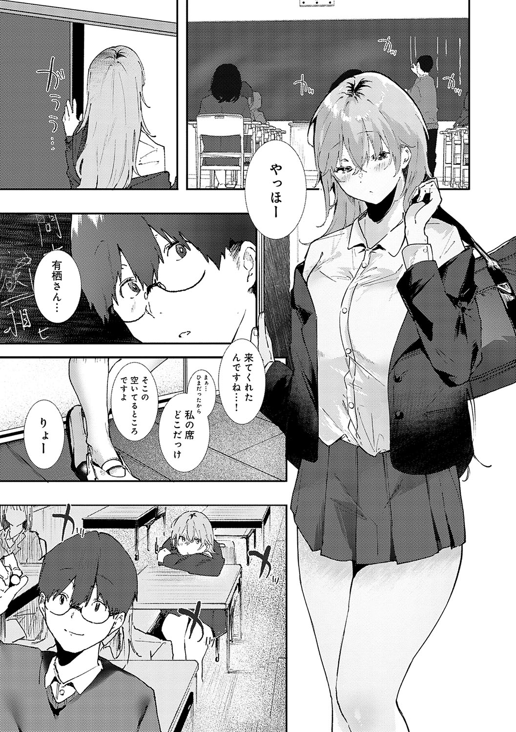 Zutto Kono mama... - Stay like this forever. page 10 full