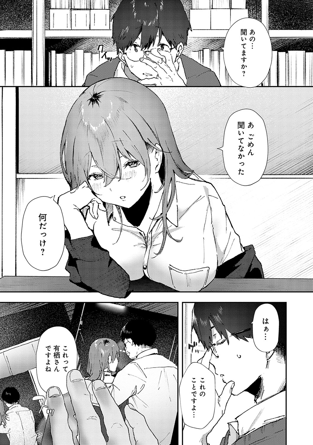 Zutto Kono mama... - Stay like this forever. page 6 full