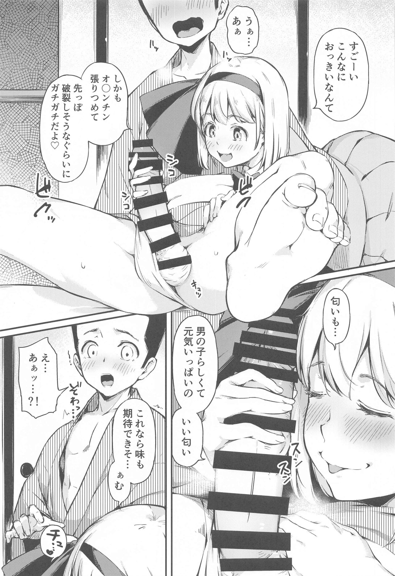 Niwashi no Musume wa Minna ni Aisaretai. page 6 full