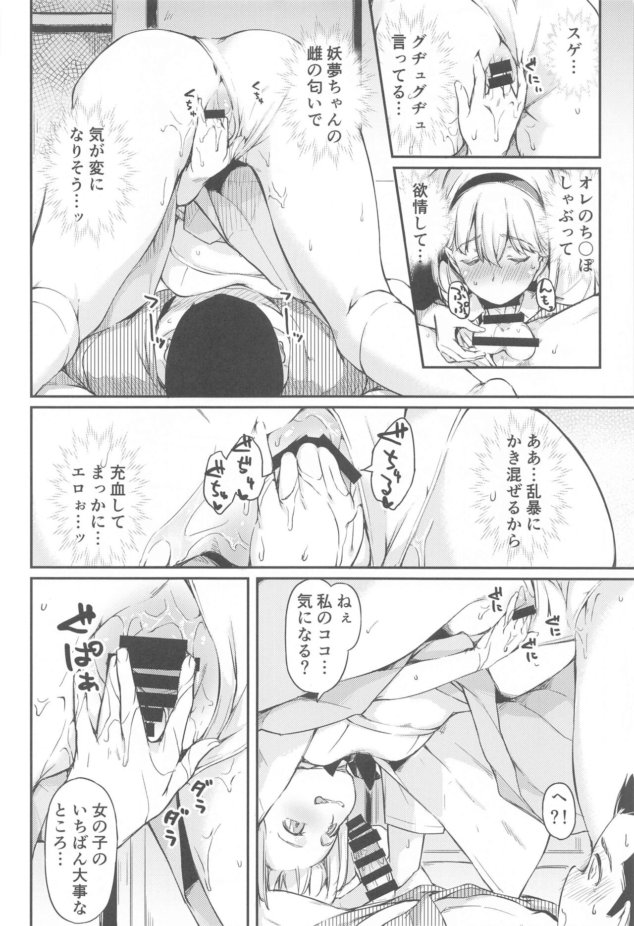 Niwashi no Musume wa Minna ni Aisaretai. page 9 full