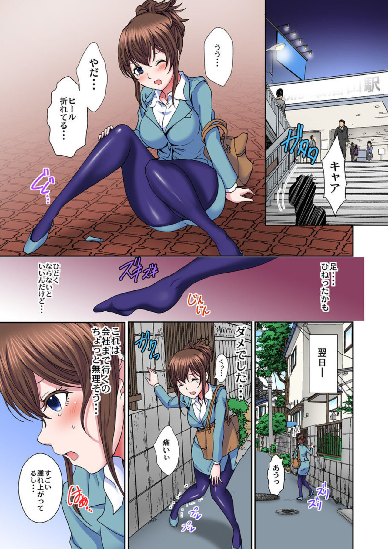 Sei Katachi Geka de Nurunuru Massāji ~ Kyōsei Nyūin! Okumade Kurikuri ~ 1 page 3 full