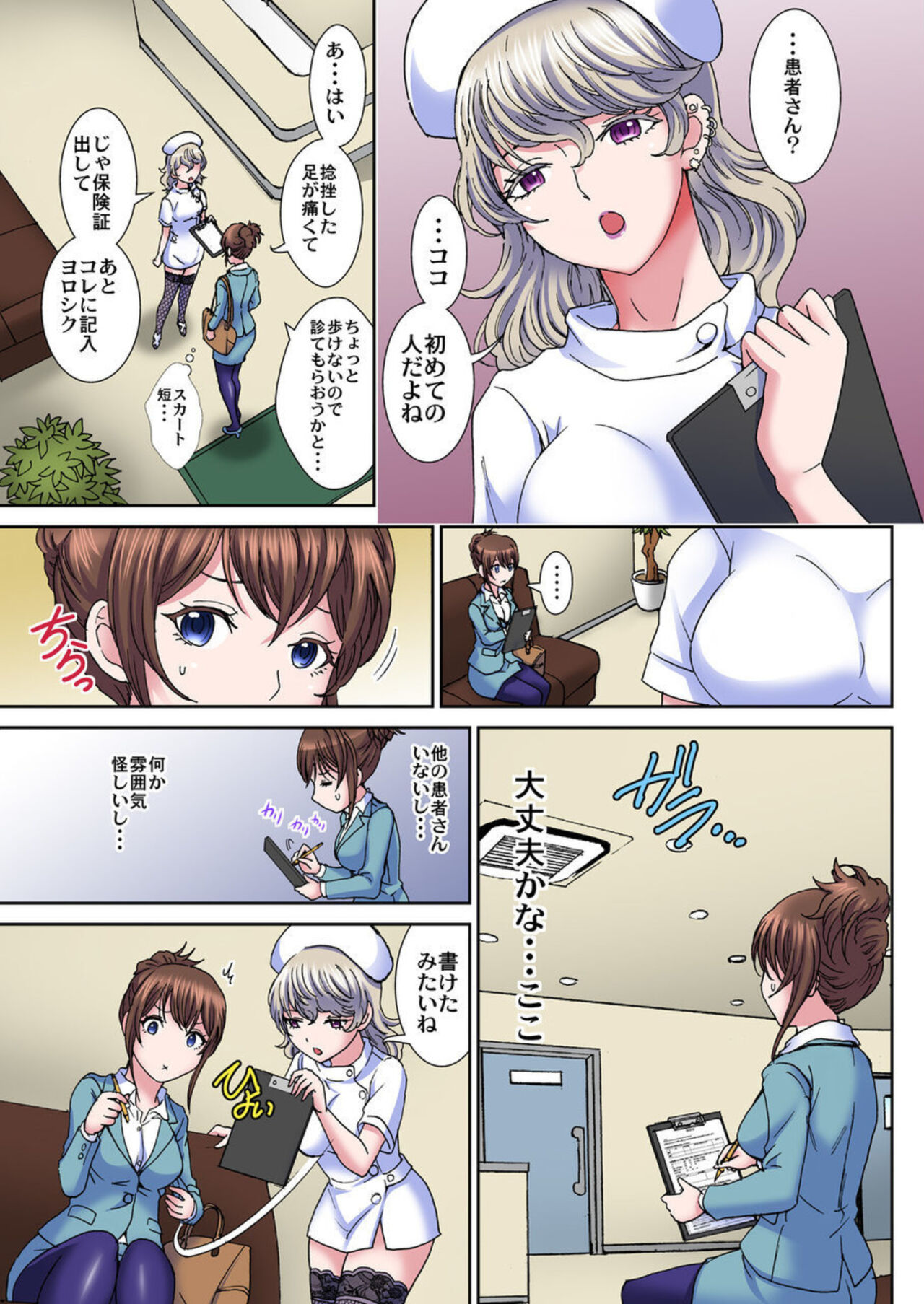 Sei Katachi Geka de Nurunuru Massāji ~ Kyōsei Nyūin! Okumade Kurikuri ~ 1 page 5 full