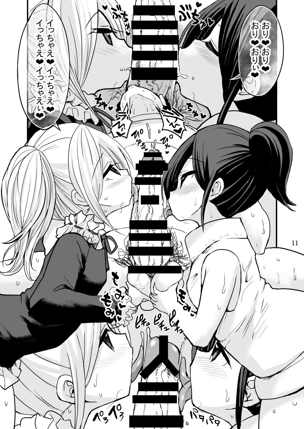 Chibitches REMIX page 10 full