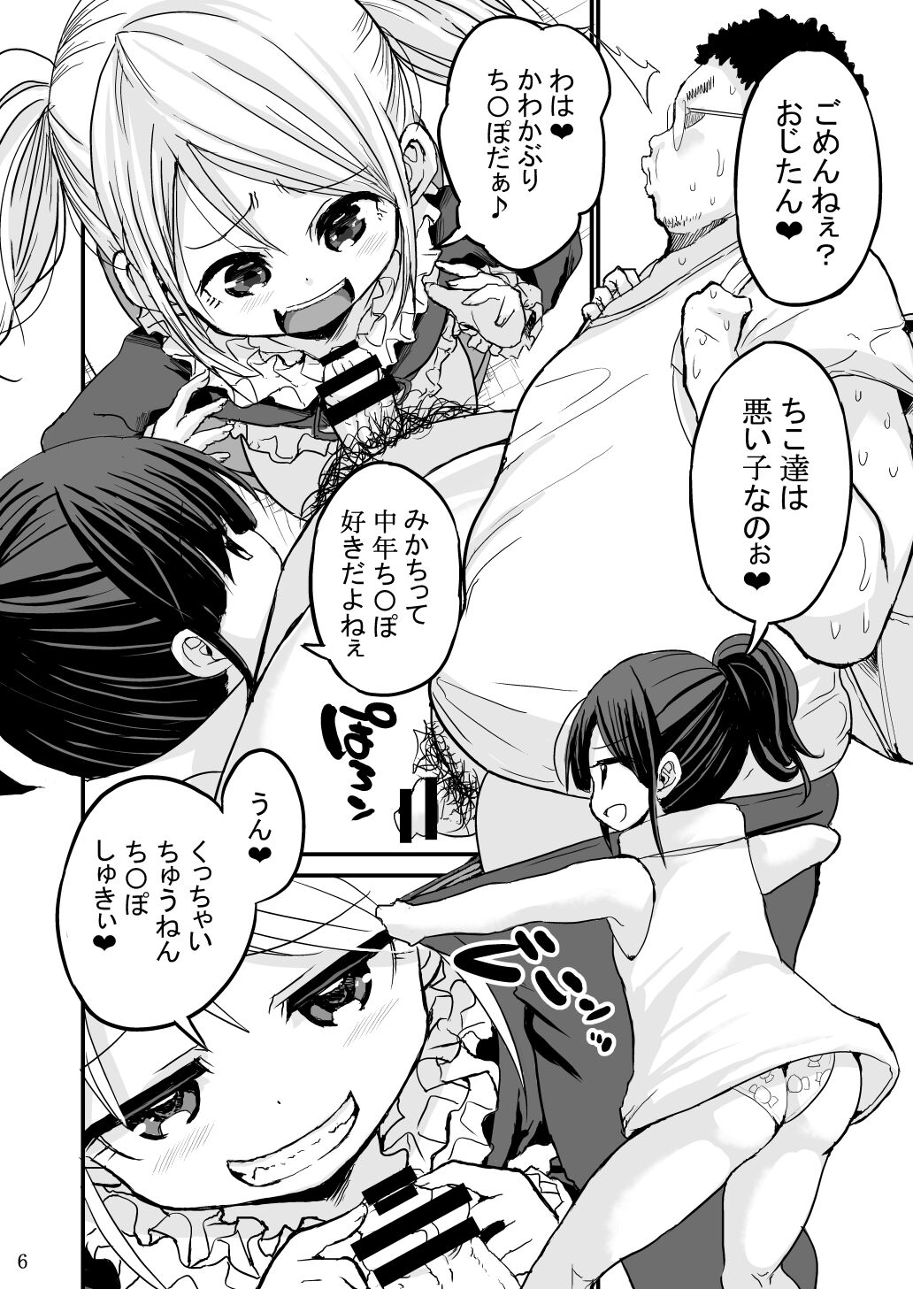 Chibitches REMIX page 5 full