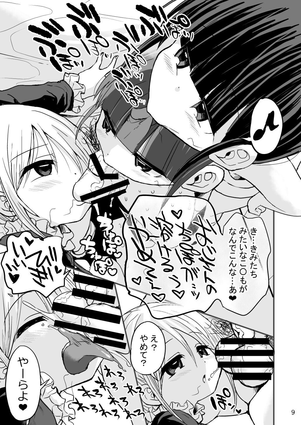 Chibitches REMIX page 8 full