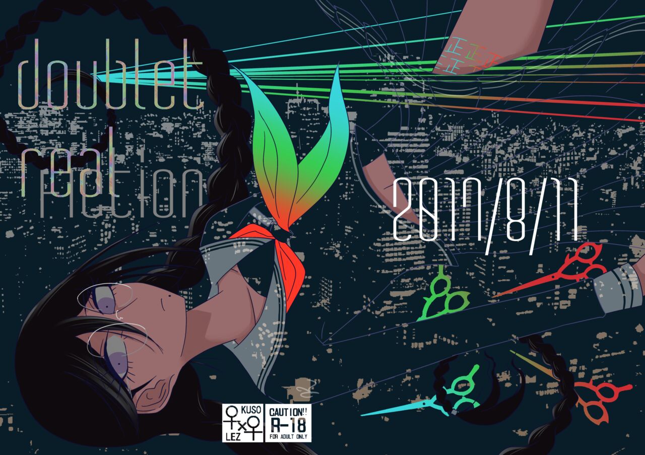 2017/8/11 Hakkou Kanbai Hon Sairoku page 1 full