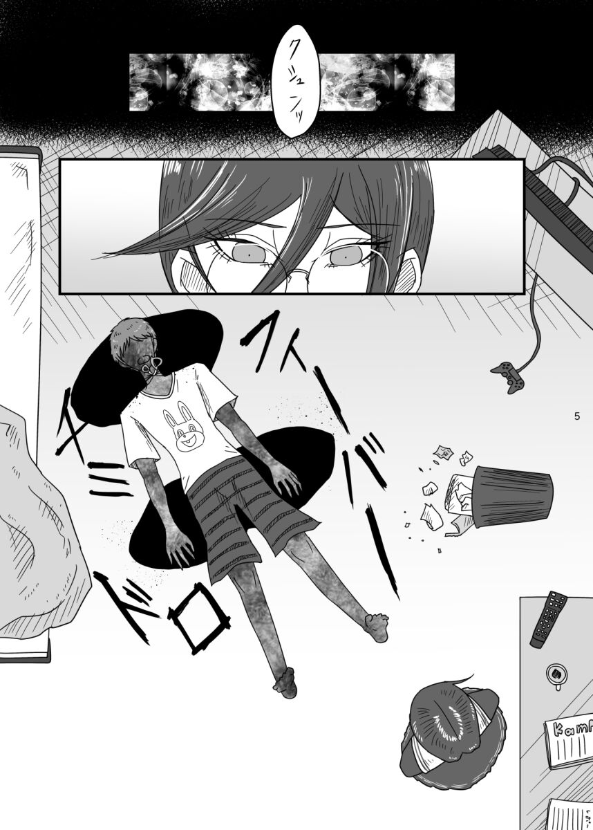 2017/8/11 Hakkou Kanbai Hon Sairoku page 4 full