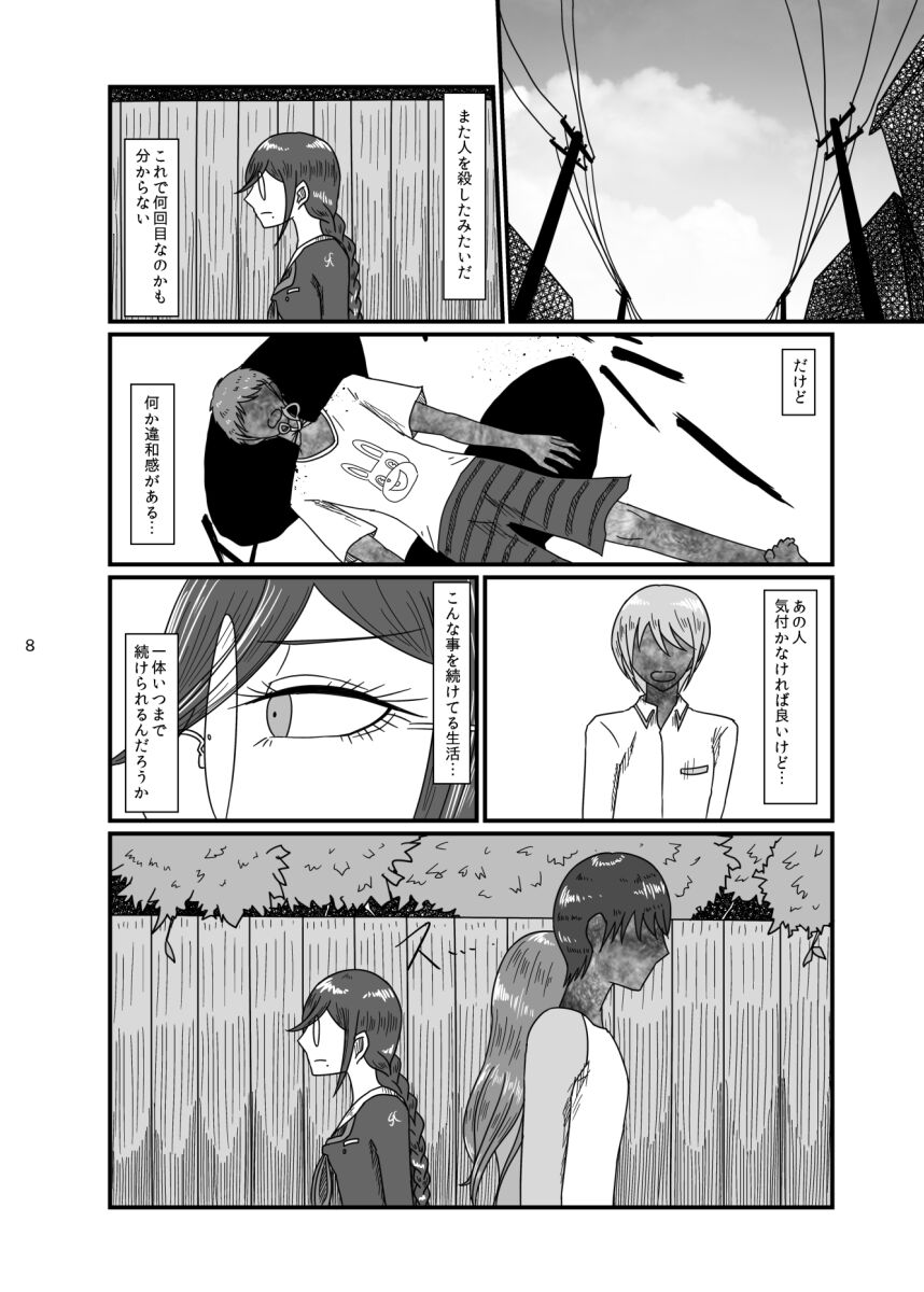 2017/8/11 Hakkou Kanbai Hon Sairoku page 7 full