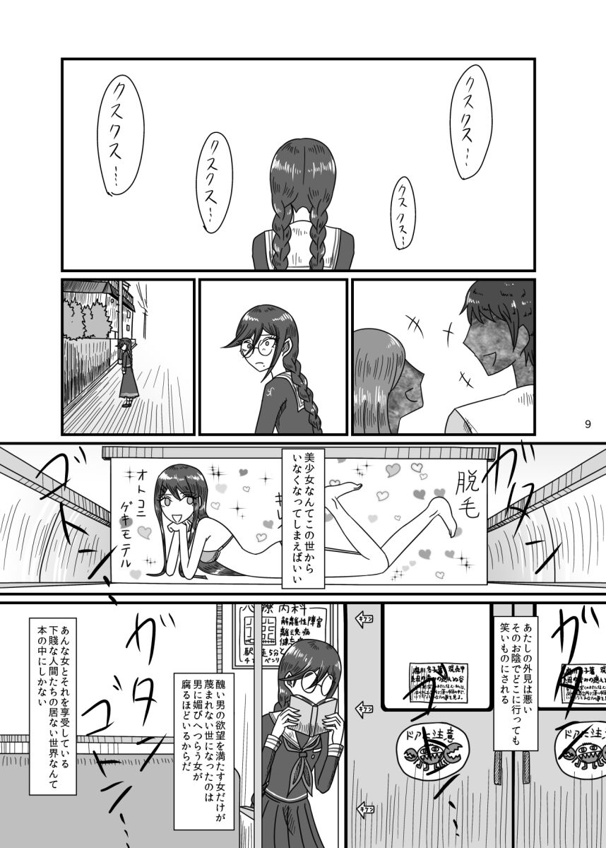 2017/8/11 Hakkou Kanbai Hon Sairoku page 8 full