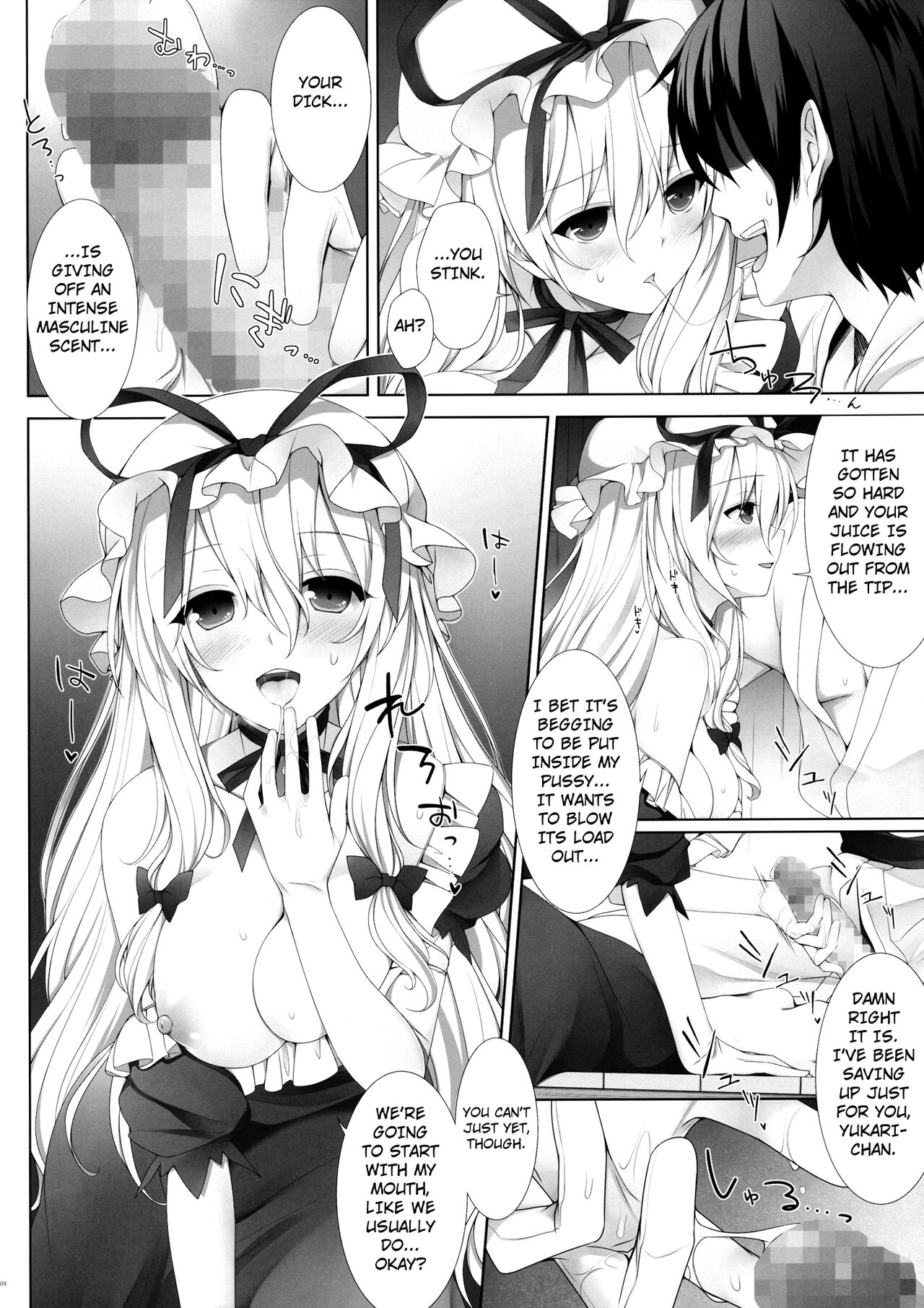 Eiyou ga Hoshii no page 6 full