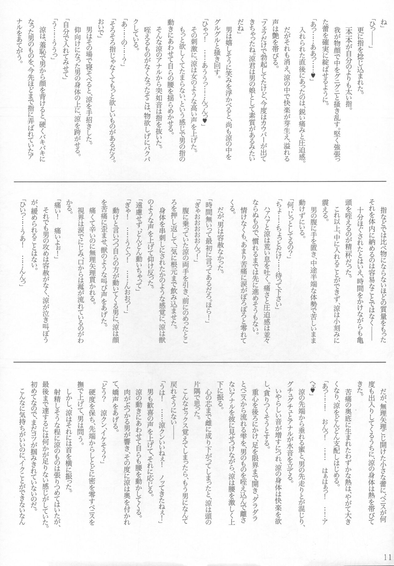 OTOKONOKO☆BITCH! page 10 full