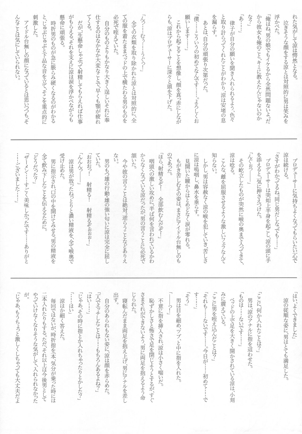 OTOKONOKO☆BITCH! page 8 full