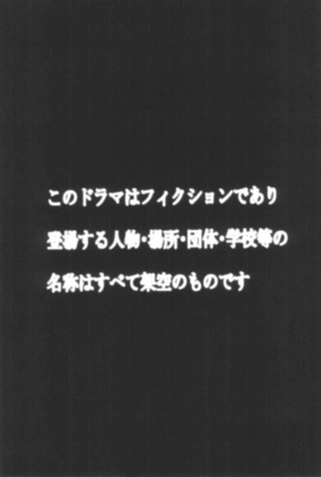 Rikka-chan ga Yuuta to Icha Love Ecchi Shimakuru Hon page 3 full