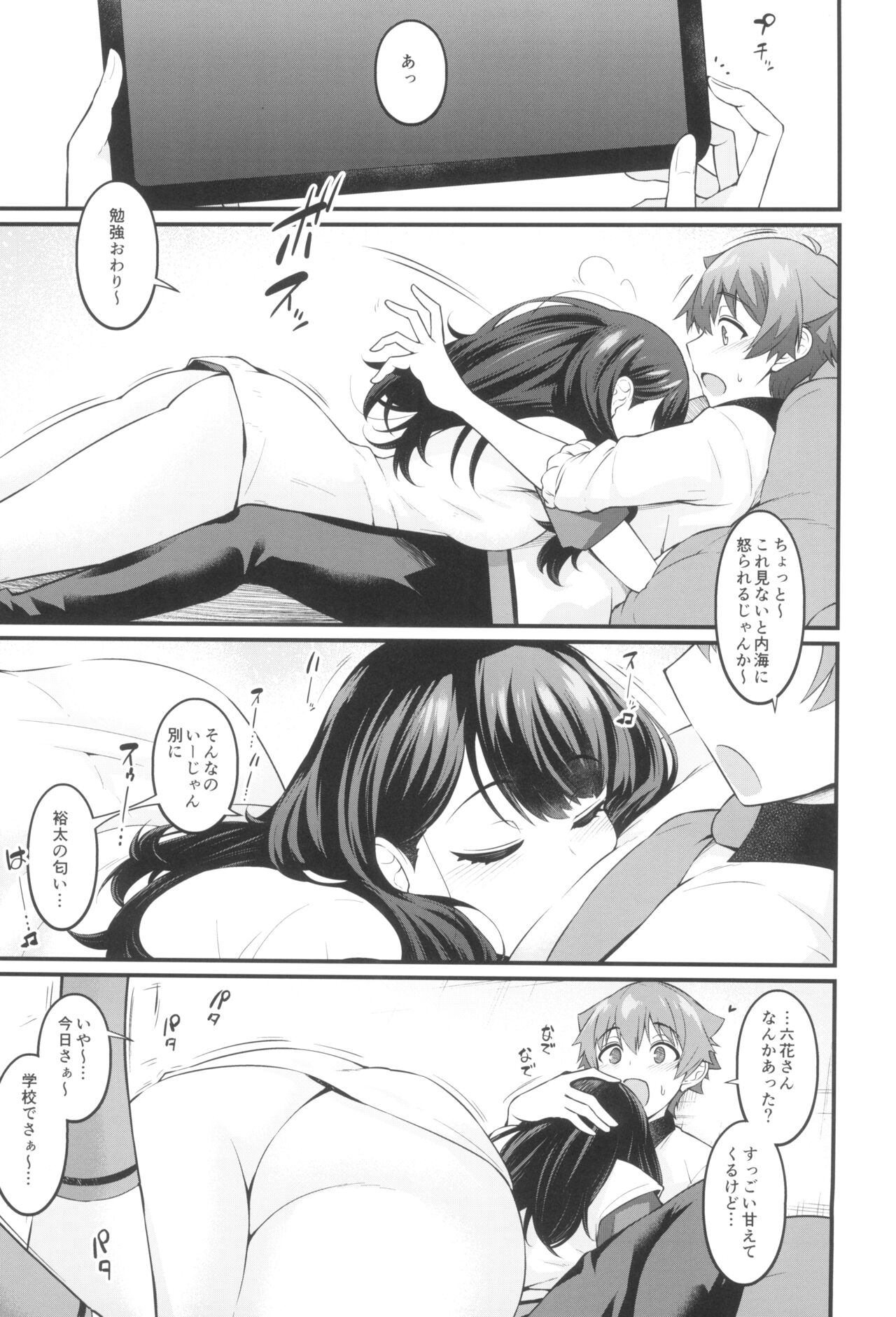 Rikka-chan ga Yuuta to Icha Love Ecchi Shimakuru Hon page 5 full