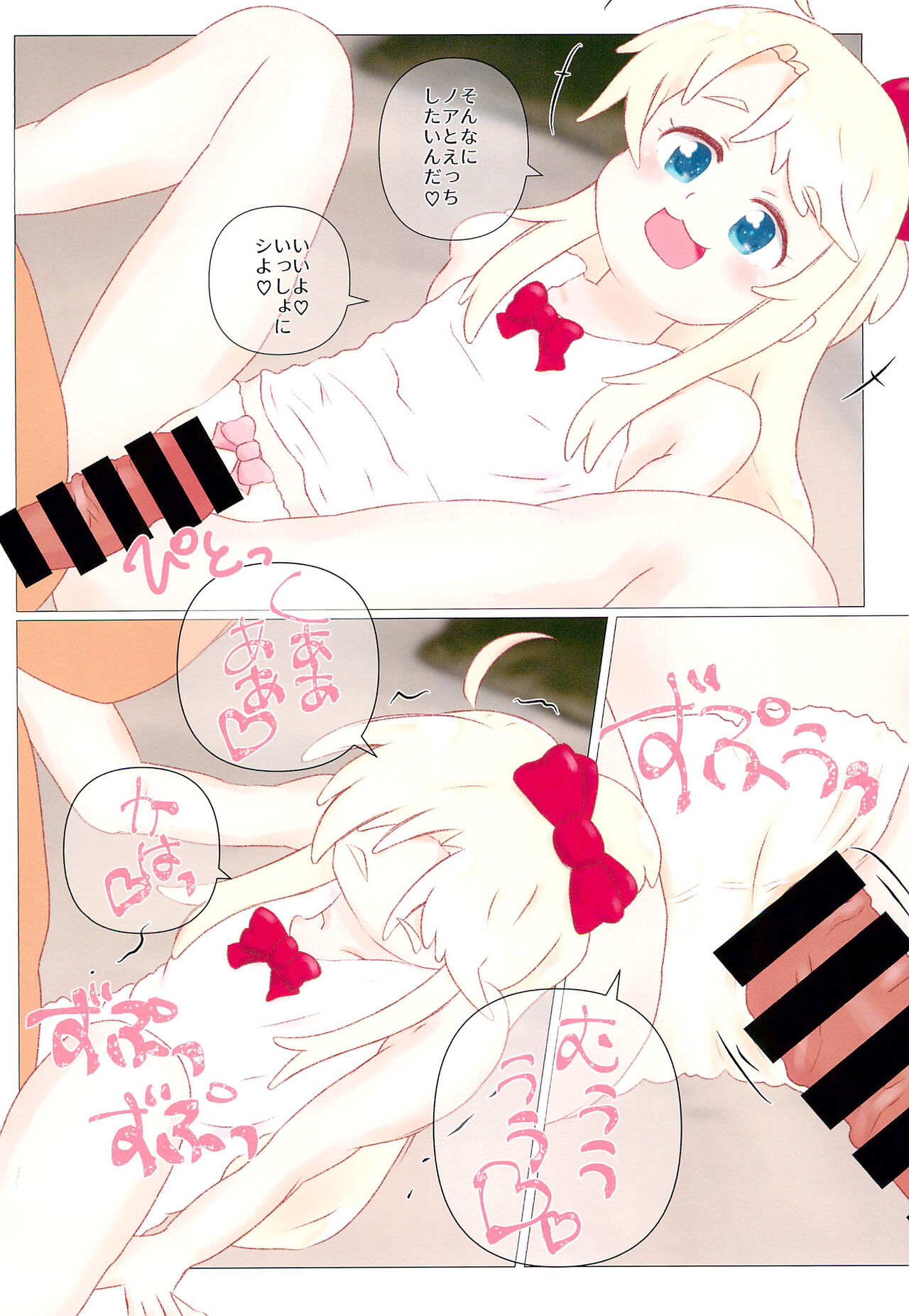 100-kai Kawaii tte Yu made Hanasanai! page 10 full