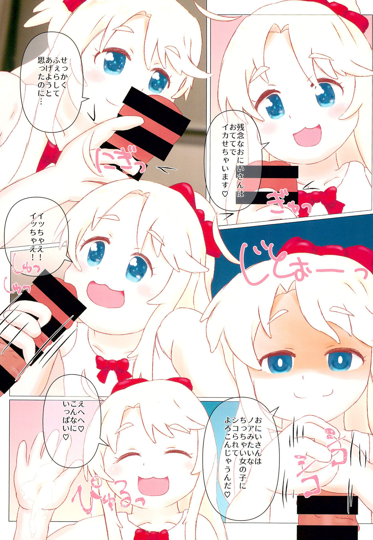 100-kai Kawaii tte Yu made Hanasanai! page 5 full