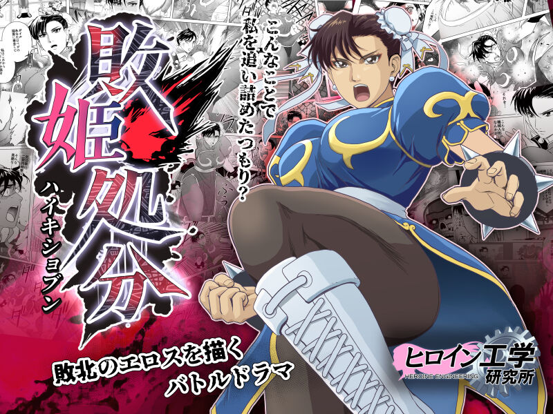 Haiki Shobun No.3 Fan Edit page 1 full