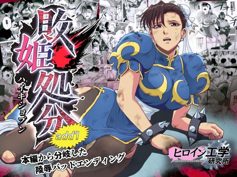 Haiki Shobun No.3 Fan Edit page 2 full