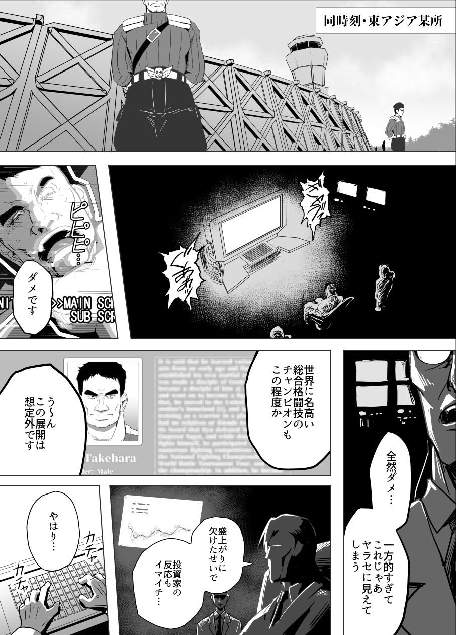 Haiki Shobun No.3 Fan Edit page 5 full
